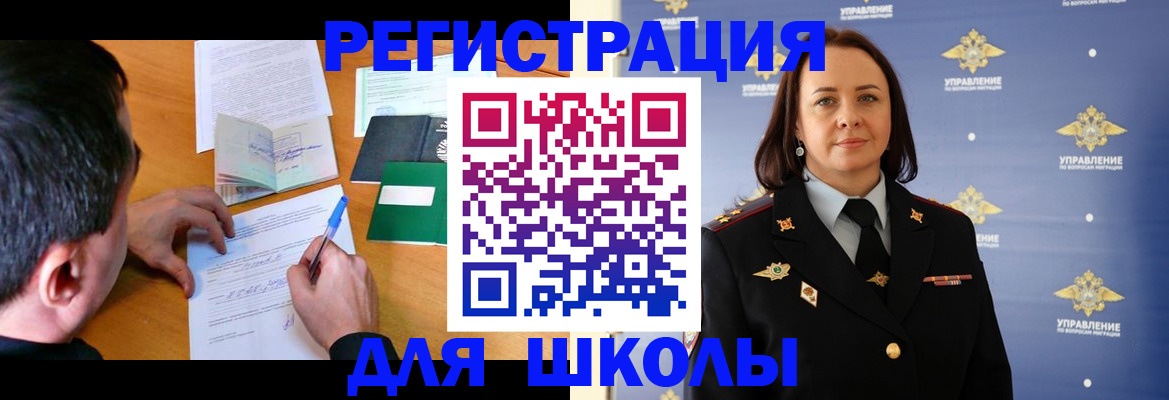 временная регистрация купить в Асбесте