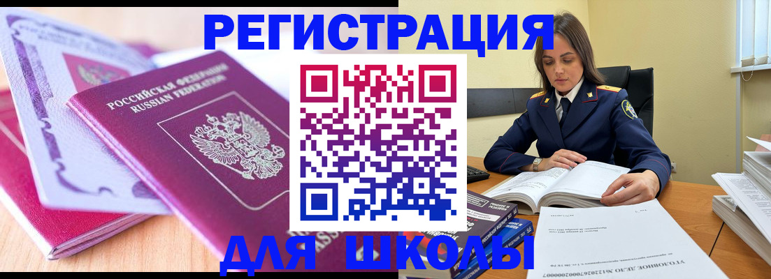 прописка 2025 в Асбесте